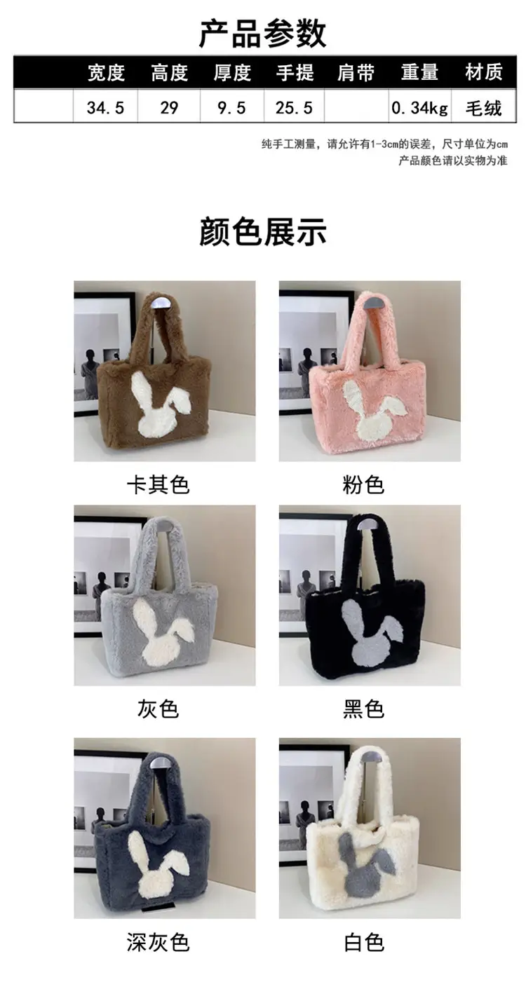 Furry Women's Plush Rabbit Handbag Winter Commute — feature 2