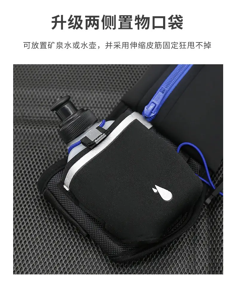 Cross-border Sports Running Waist Bag with Water Kettle — feature 16