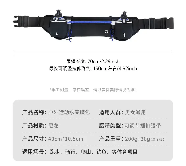 Cross-border Sports Running Waist Bag with Water Kettle — feature 4
