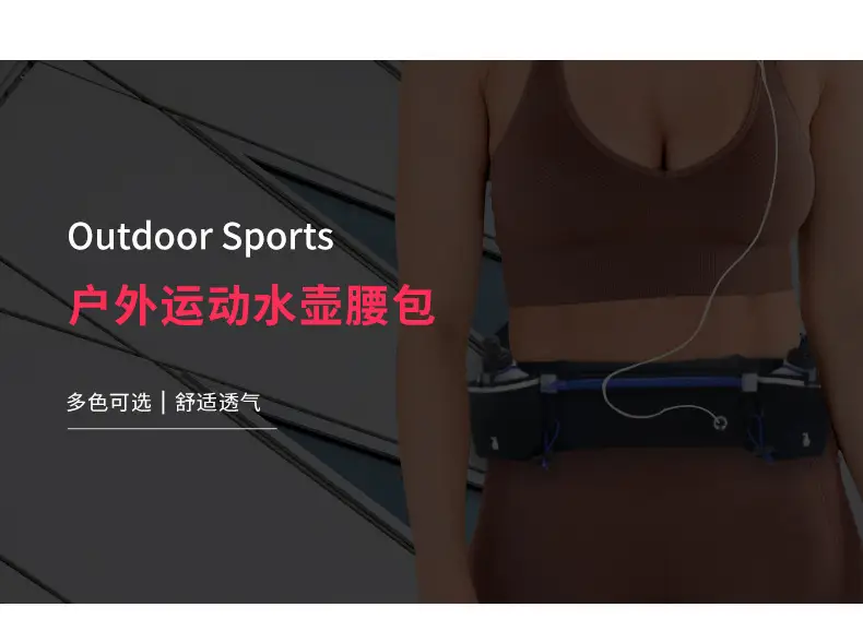 Cross-border Sports Running Waist Bag with Water Kettle — feature 5