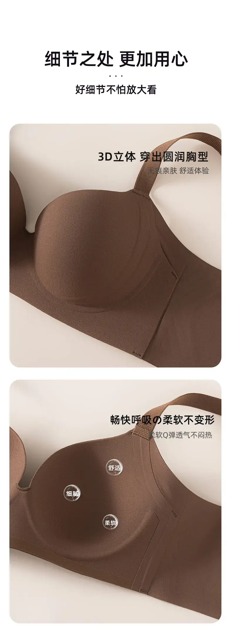 Traceless Full Cup Bra Soft Steel Ring Flank Cleat — feature 10