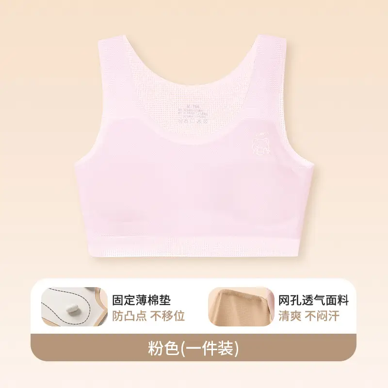 Summer Development Girls' Traceless Underwear Girls' Senior high school Junior High School Students' Bra Lightweight Breathable Children's Vest