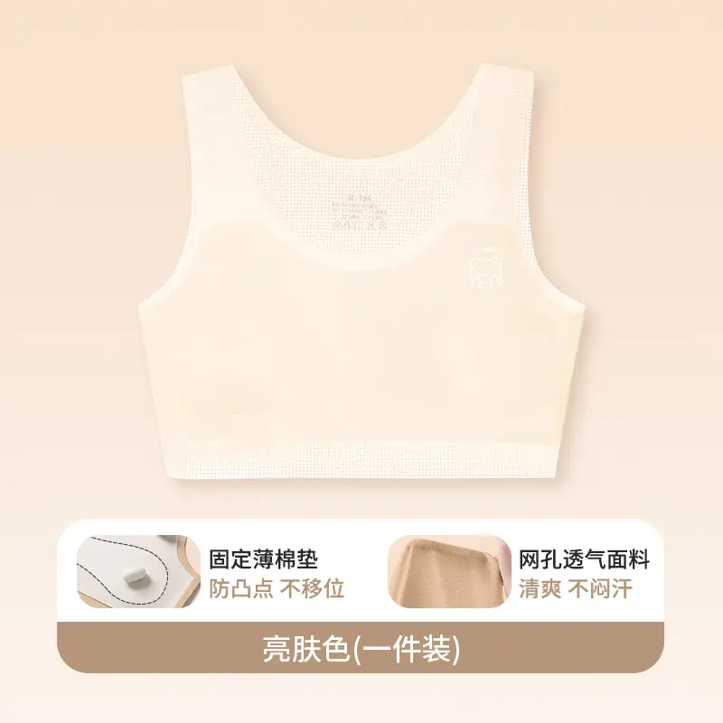 Summer Development Girls' Traceless Underwear Girls' Senior high school Junior High School Students' Bra Lightweight Breathable Children's Vest