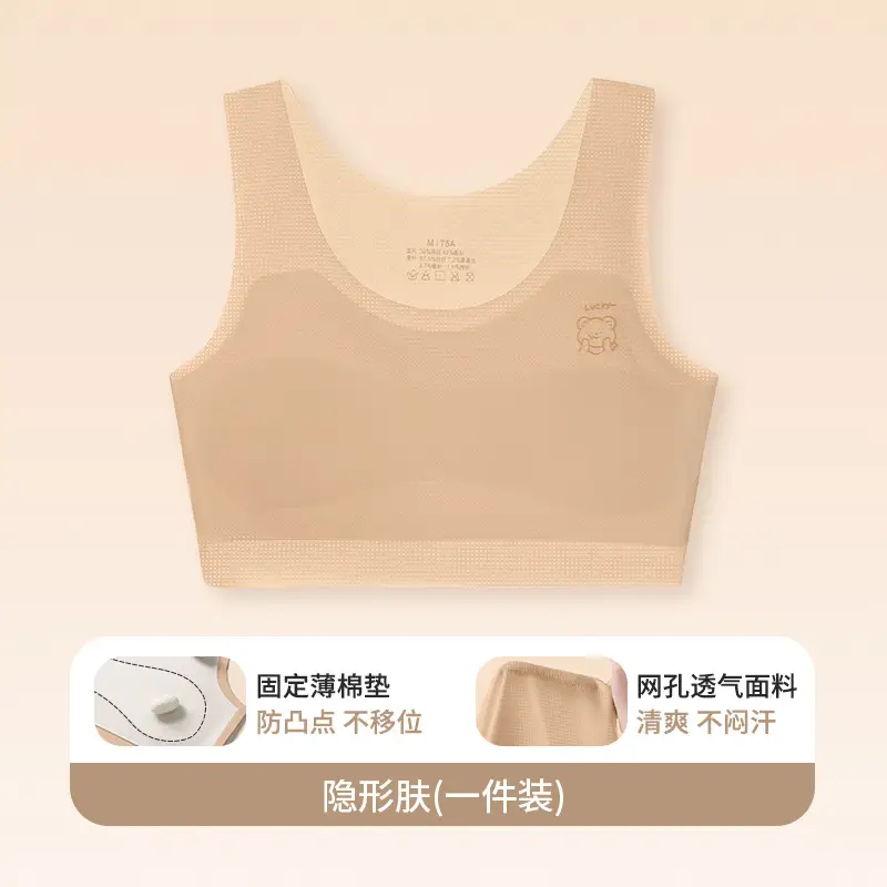 Summer Development Girls' Traceless Underwear Girls' Senior high school Junior High School Students' Bra Lightweight Breathable Children's Vest