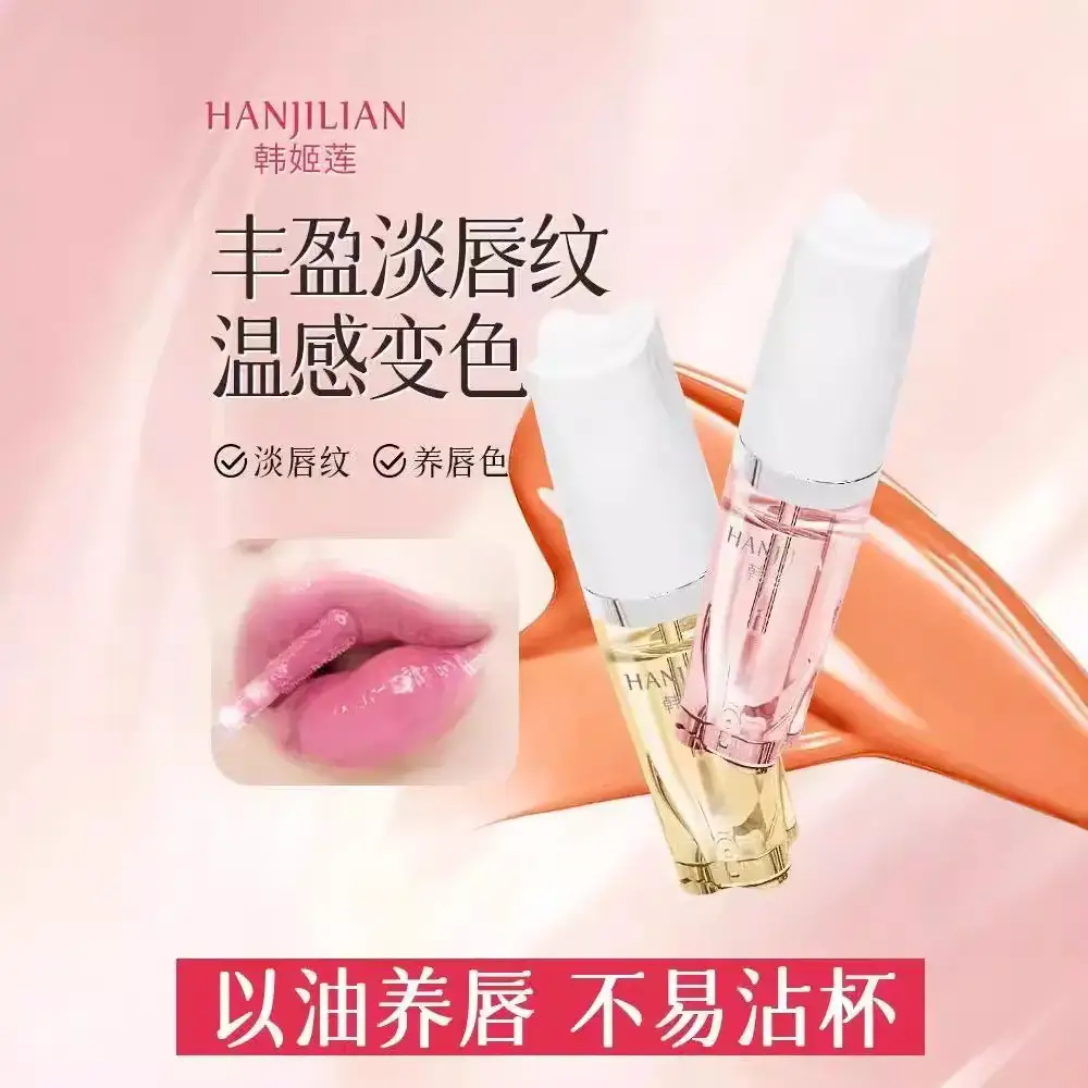 Han Jilian Light Grain Discoloration Lip Essence Oil - Image 5