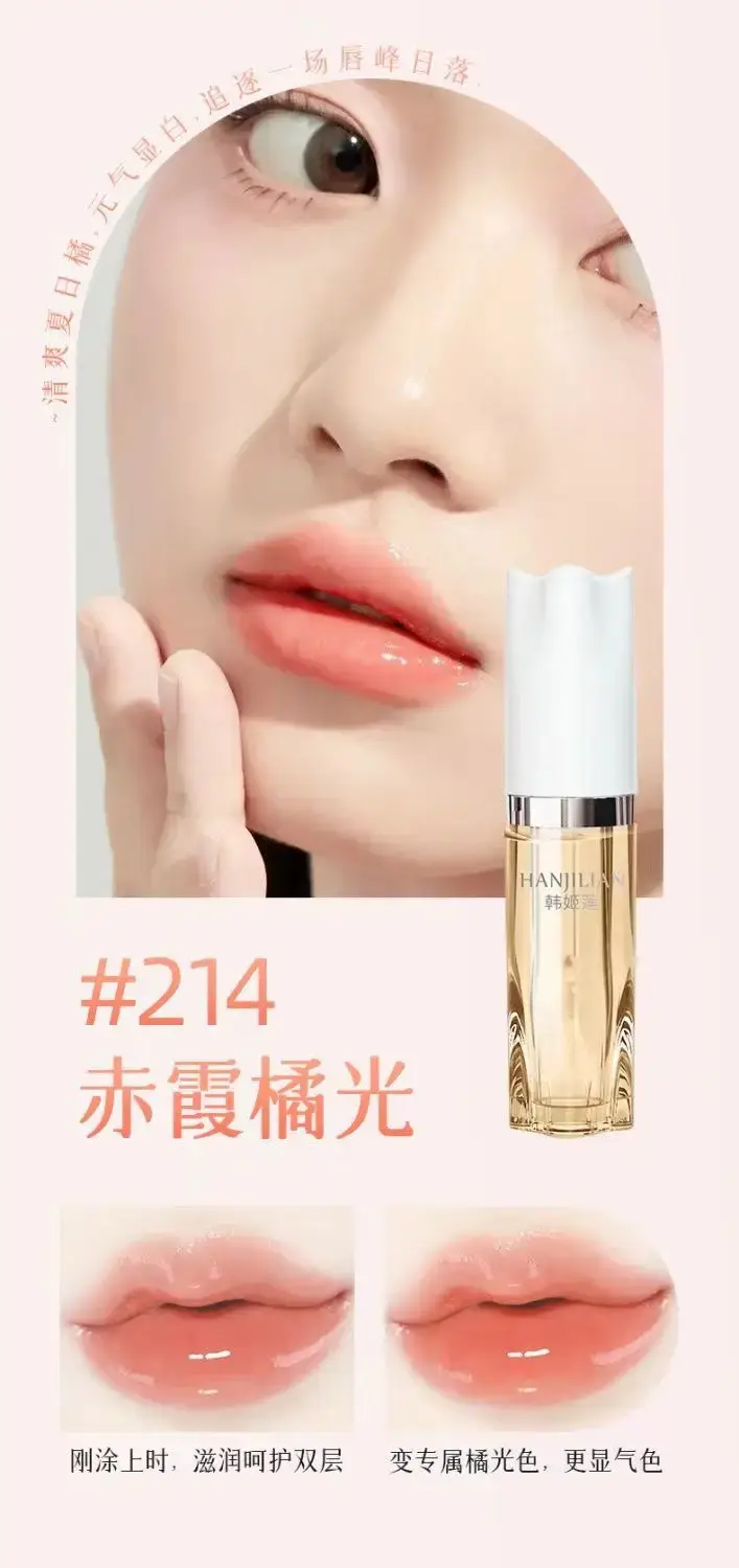 Han Jilian Light Grain Discoloration Lip Essence Oil — feature 11