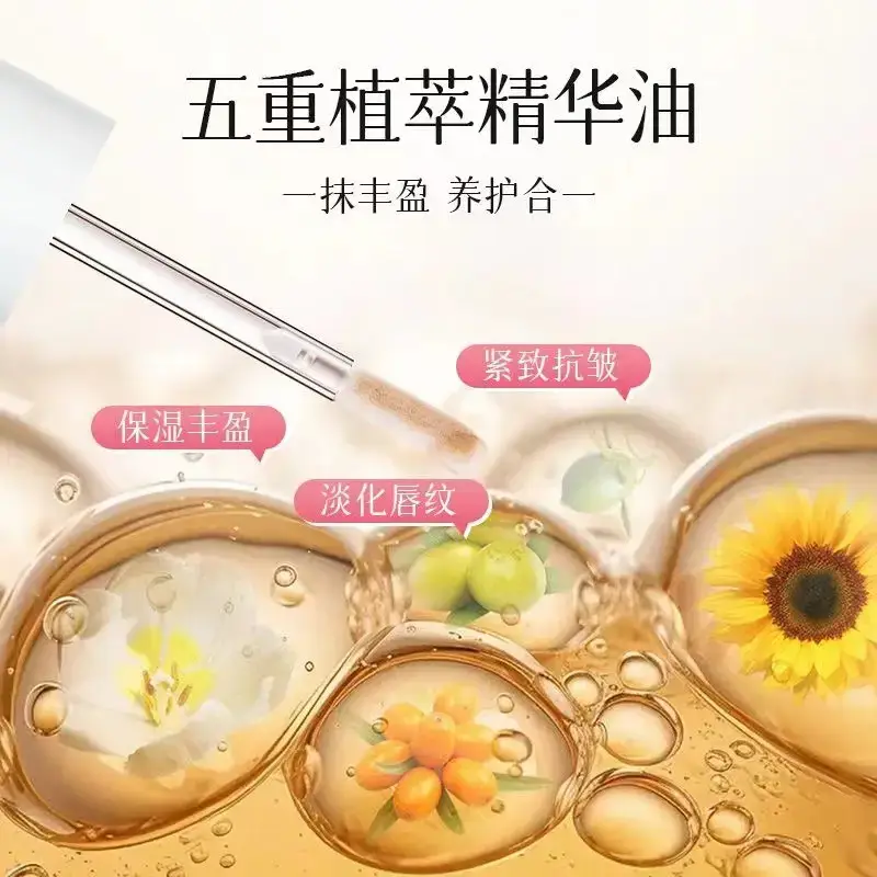 Han Jilian Light Grain Discoloration Lip Essence Oil — feature 13