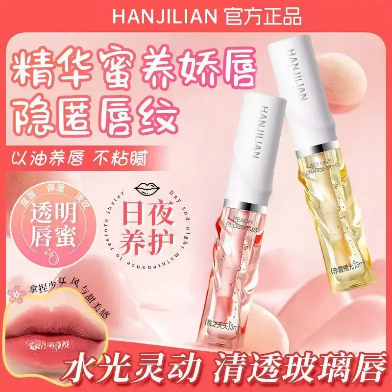 Han Jilian Light Grain Discoloration Lip Essence Oil — feature 2