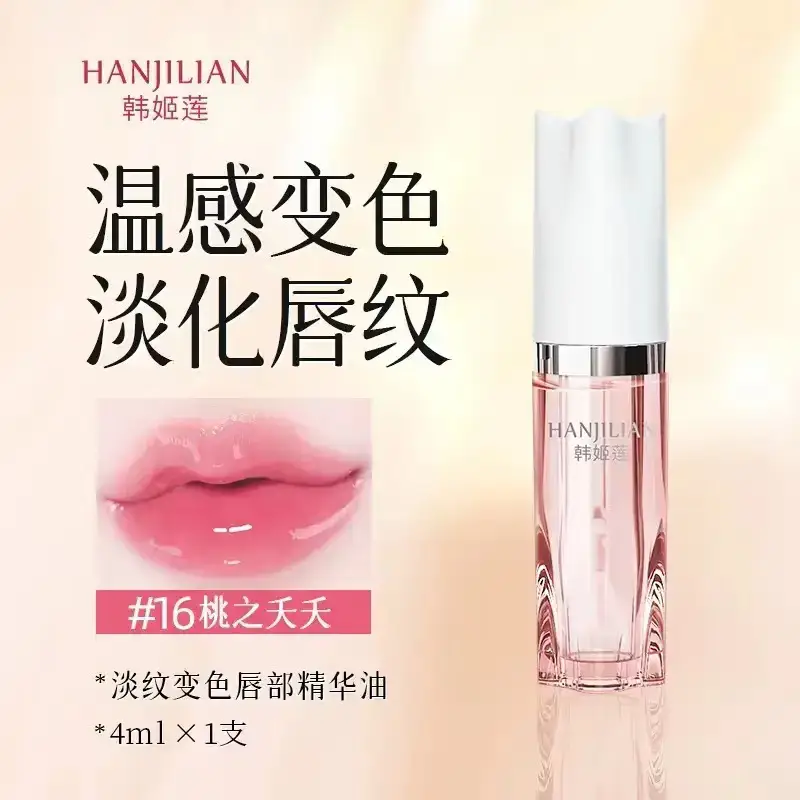 Han Jilian Light Grain Discoloration Lip Essence Oil — feature 22