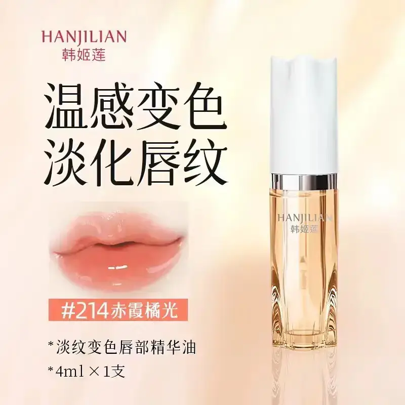Han Jilian Light Grain Discoloration Lip Essence Oil — feature 3