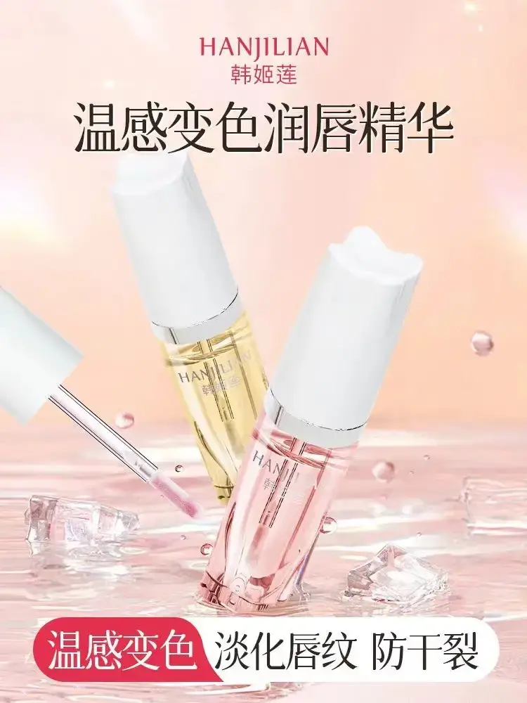 Han Jilian Light Grain Discoloration Lip Essence Oil — feature 5