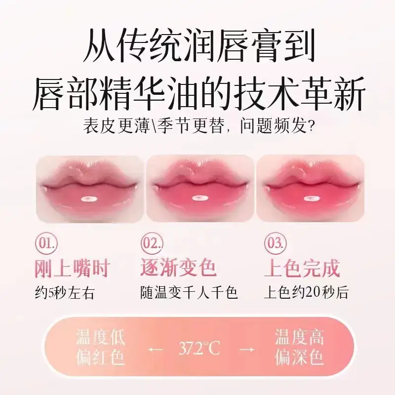 Han Jilian Light Grain Discoloration Lip Essence Oil — feature 9