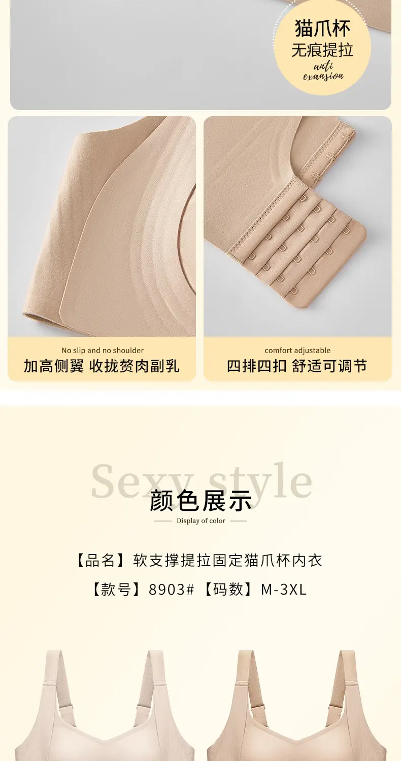 Summer Thin Bra Liquid Foundation 7A Antibacterial Seamless Lifting Large Size — feature 19