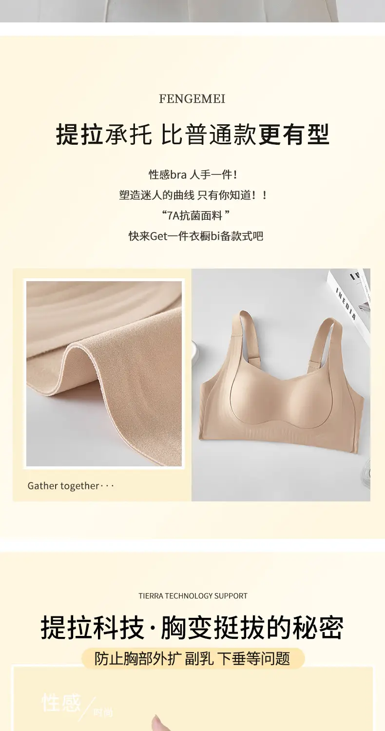Summer Thin Bra Liquid Foundation 7A Antibacterial Seamless Lifting Large Size — feature 2