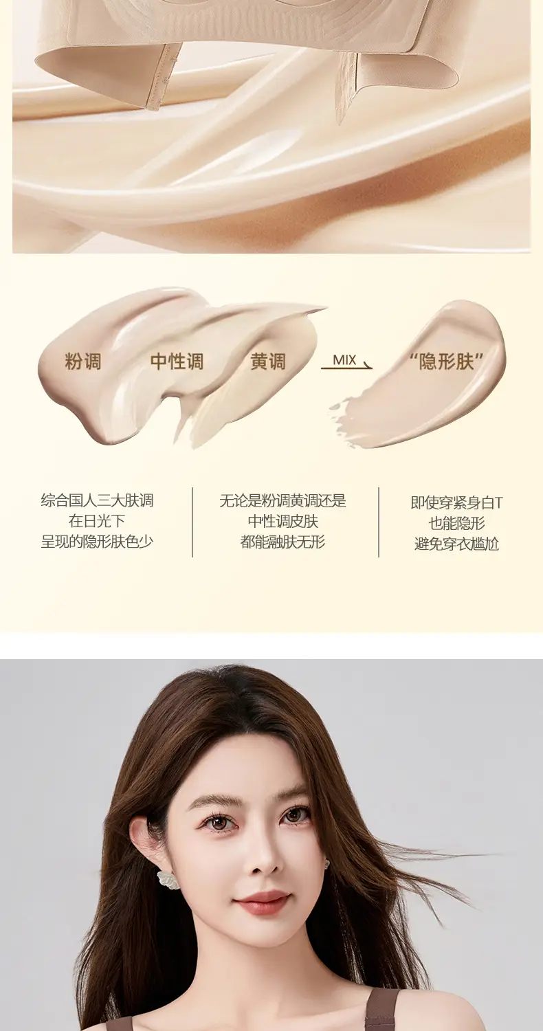 Summer Thin Bra Liquid Foundation 7A Antibacterial Seamless Lifting Large Size — feature 6