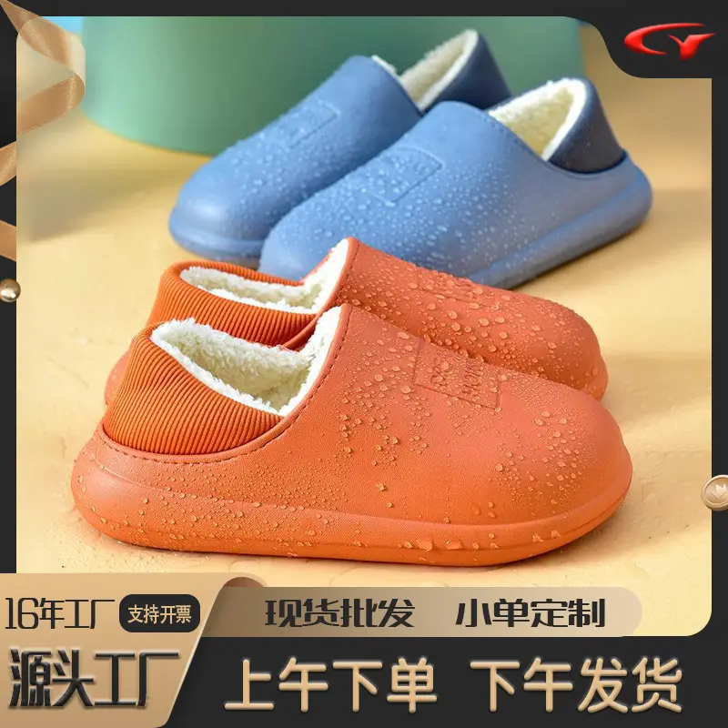 Covered Heel Cotton Slippers for Women in Autumn and Winter Thick-Soled Home Men's Couples Eva Indoor and Outdoor Plush Warm Cotton Shoes Wholesale - Image 15