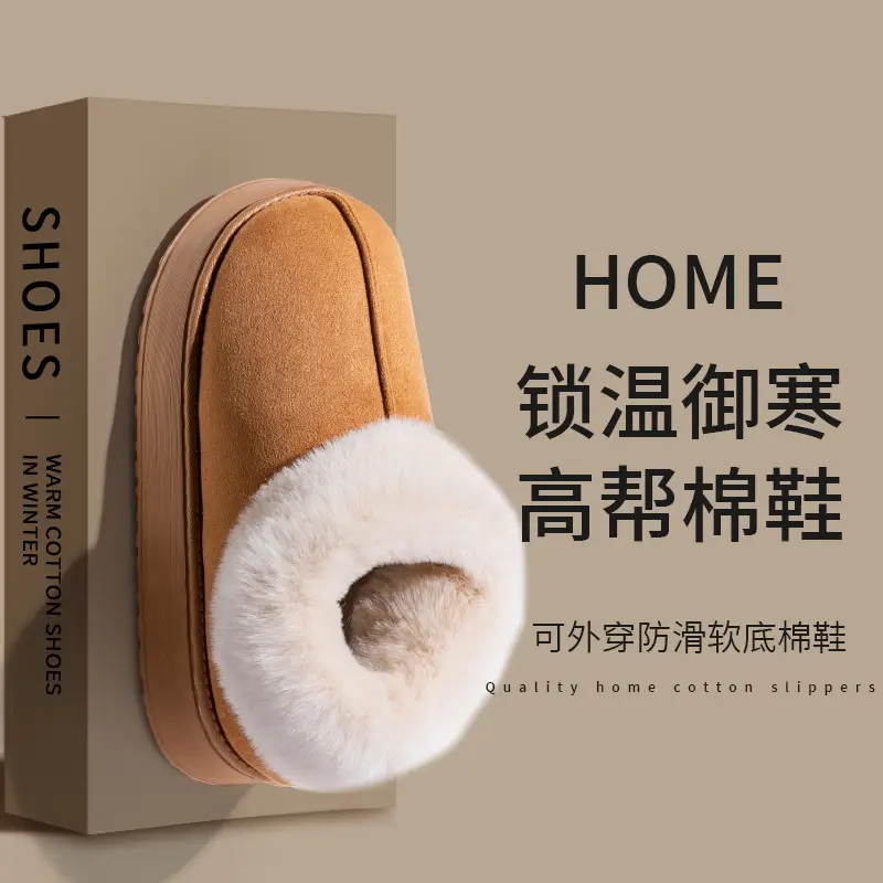 Autumn and winter new plush bag with cotton shoes warm thick solid color couples home wear comfortable snow boots women wholesale - Image 7