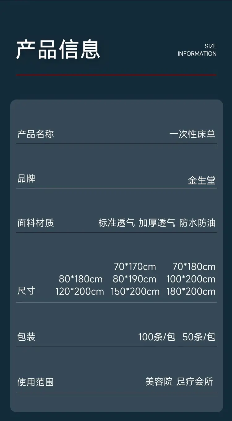 Disposable sheets beauty salon waterproof breathable massage bed non-woven single travel dirty thick sheets wholesale — feature 20