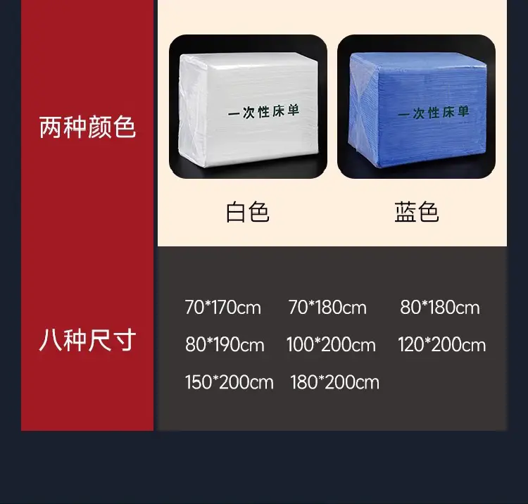 Disposable sheets beauty salon waterproof breathable massage bed non-woven single travel dirty thick sheets wholesale — feature 7