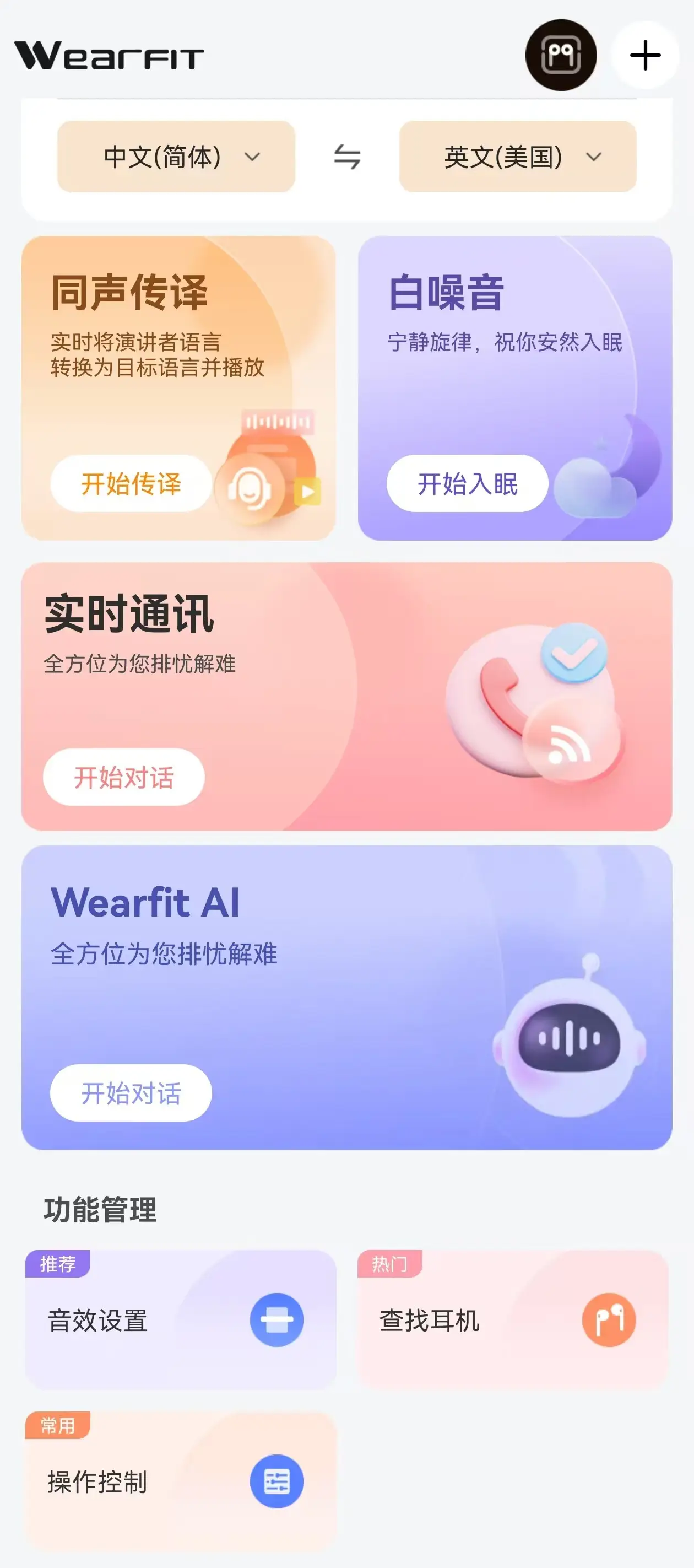 Wireless Bluetooth Headphones with AI Translation & Long Battery — feature 2