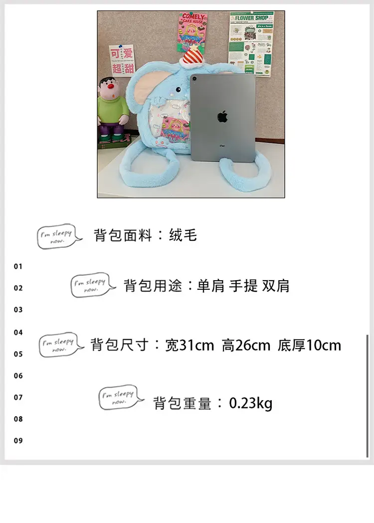 Cute Cartoon Plush Animal Backpack for Girls — feature 7
