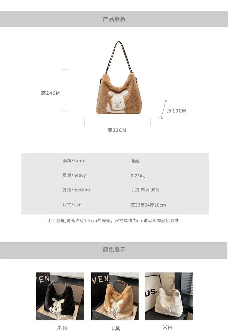 Cute Cartoon Fur Rabbit Shoulder Bag for Women — feature 2