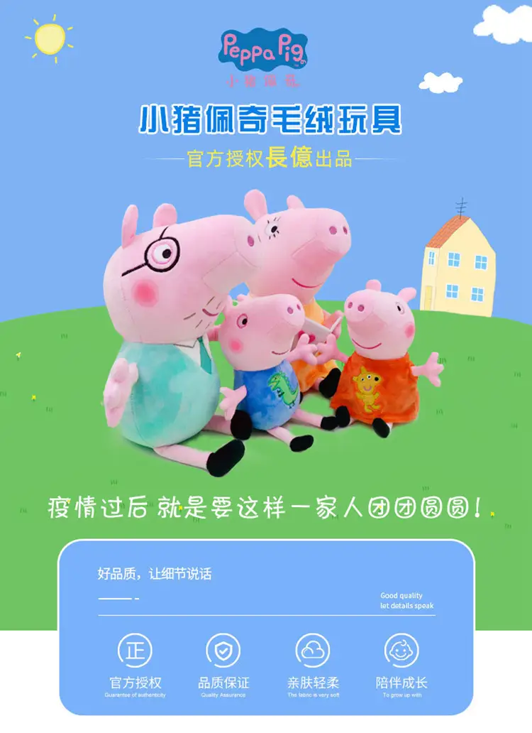 Long Billion Page Piggy Plush Toy George Peggy Dinosaur Teddy Pig Dad Pig Mom Pig Grandpa Pig Grandma — feature 1