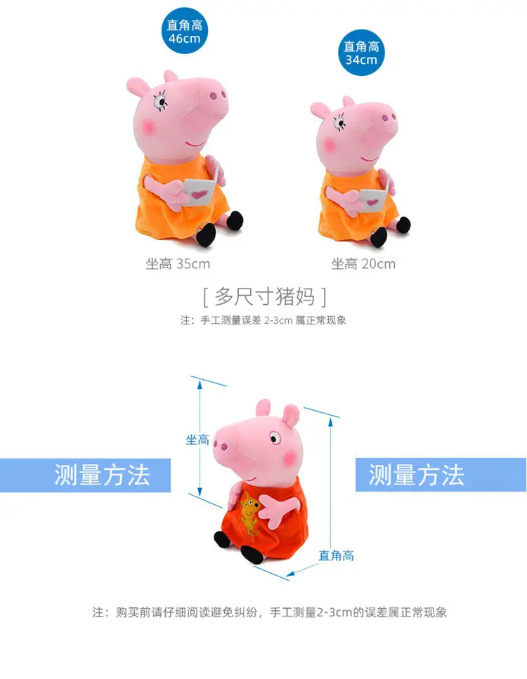Long Billion Page Piggy Plush Toy George Peggy Dinosaur Teddy Pig Dad Pig Mom Pig Grandpa Pig Grandma — feature 11