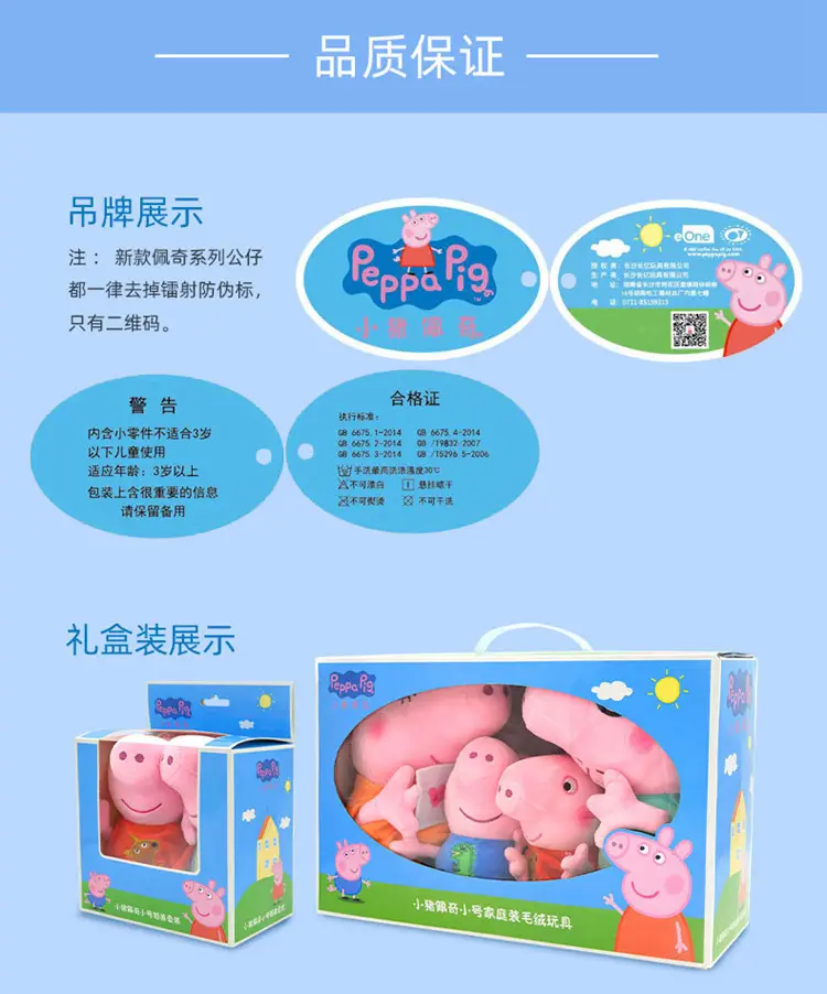 Long Billion Page Piggy Plush Toy George Peggy Dinosaur Teddy Pig Dad Pig Mom Pig Grandpa Pig Grandma — feature 12