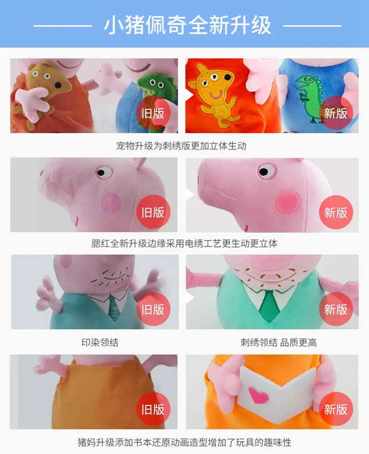 Long Billion Page Piggy Plush Toy George Peggy Dinosaur Teddy Pig Dad Pig Mom Pig Grandpa Pig Grandma — feature 4