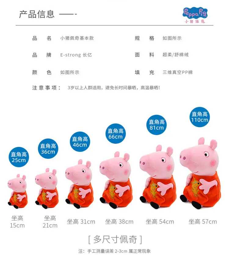 Long Billion Page Piggy Plush Toy George Peggy Dinosaur Teddy Pig Dad Pig Mom Pig Grandpa Pig Grandma — feature 9