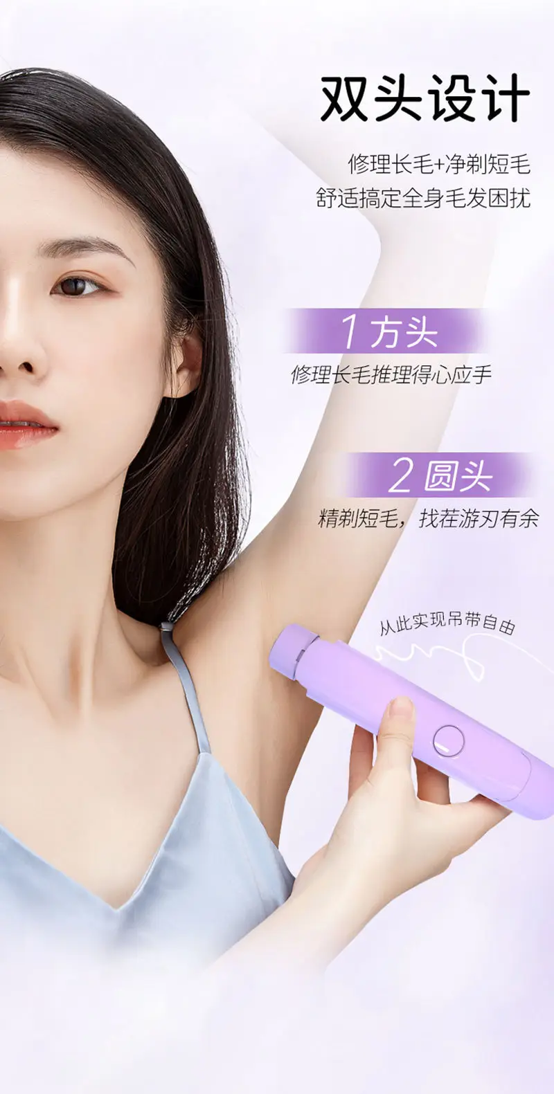 Double-Headed Electric Shaver for Women — feature 11