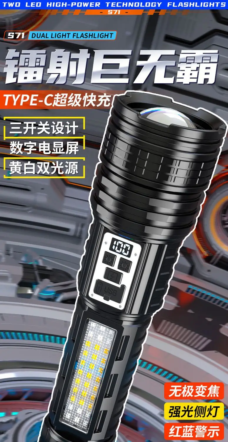 Tactical Yellow White Double Light Flashlight β feature 2