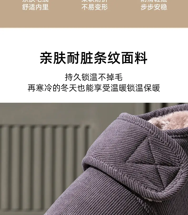 All-Inclusive Cotton Slippers, Non-Slip, High-Top for the Elderly, Warm Indoor Home, Thickeneded and Velvet, Plus Size Cotton Slippers for Men — feature 6