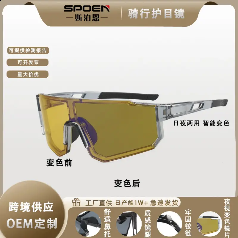Color-Changing Windproof Cycling Sunglasses White Blue