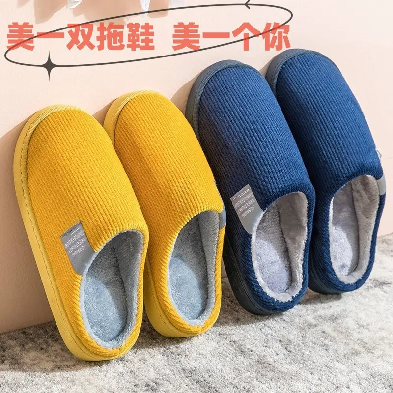 Cotton Slippers Men's Household Autumn and Winter Anti-slip 2024 New Home Indoor Warm Mao Mao Slippers Women's Cotton Slippers