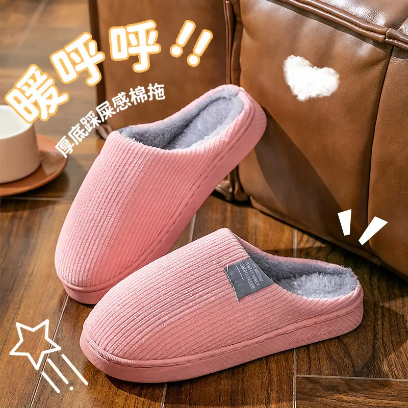 Cotton Slippers Men's Household Autumn and Winter Anti-slip 2024 New Home Indoor Warm Mao Mao Slippers Women's Cotton Slippers