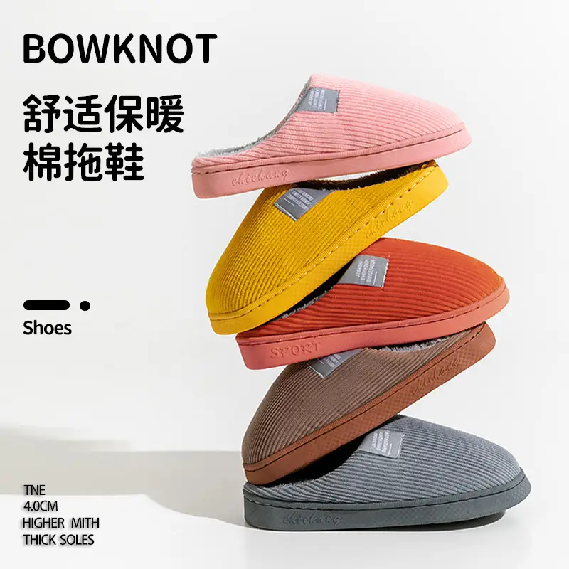 Cotton Slippers Men's Household Autumn and Winter Anti-slip 2024 New Home Indoor Warm Mao Mao Slippers Women's Cotton Slippers