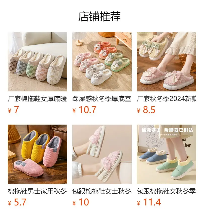 Cotton Slippers Men's Household Autumn and Winter Anti-slip 2024 New Home Indoor Warm Mao Mao Slippers Women's Cotton Slippers — feature 1