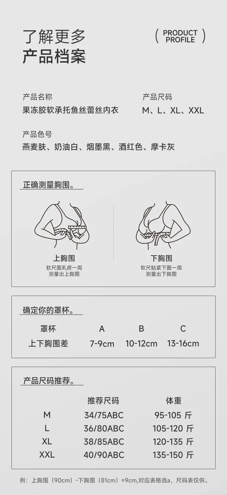 Patent Traceless Soft Support Fixed Cup Women's Underwear — feature 15