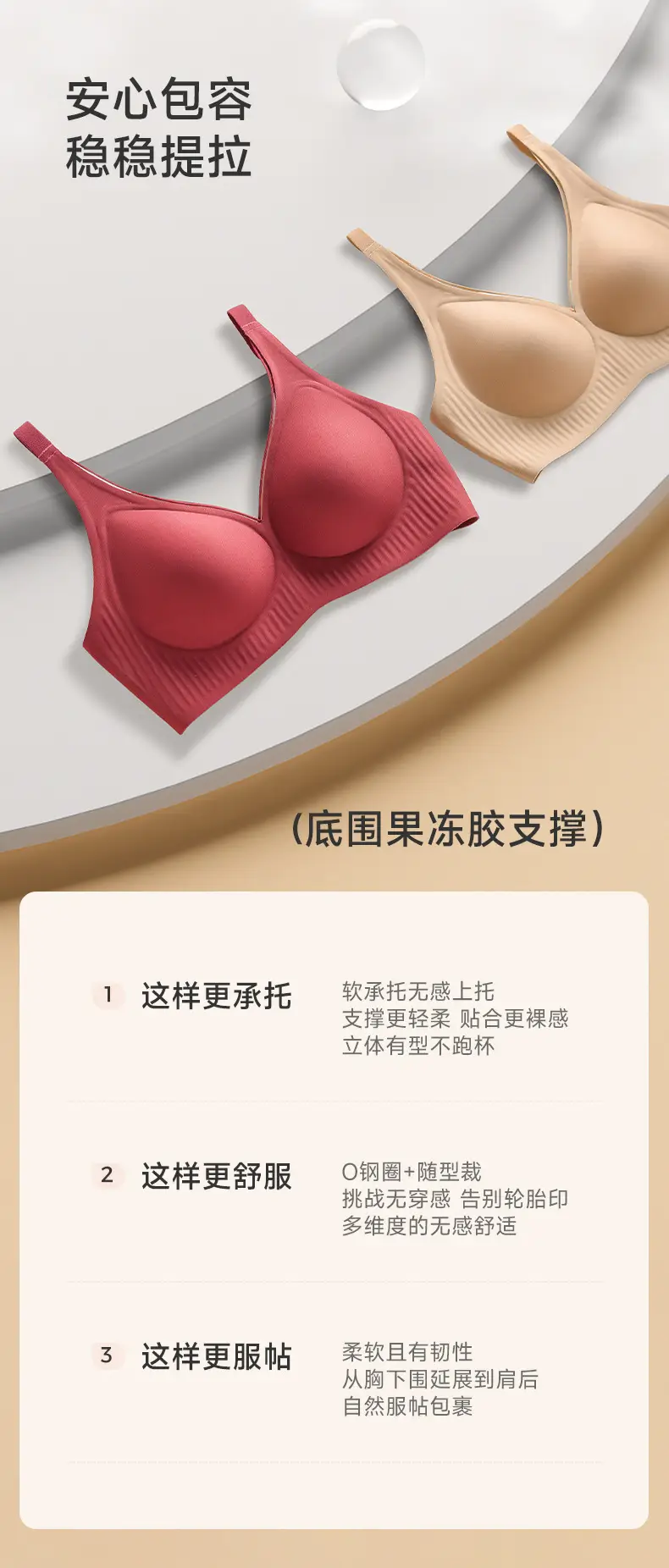 Patent Traceless Soft Support Fixed Cup Women's Underwear — feature 3