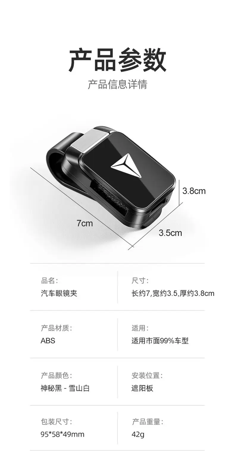 Dark Blue S07 Car Glasses Clip Sunglasses Clip High End Automotive — feature 10