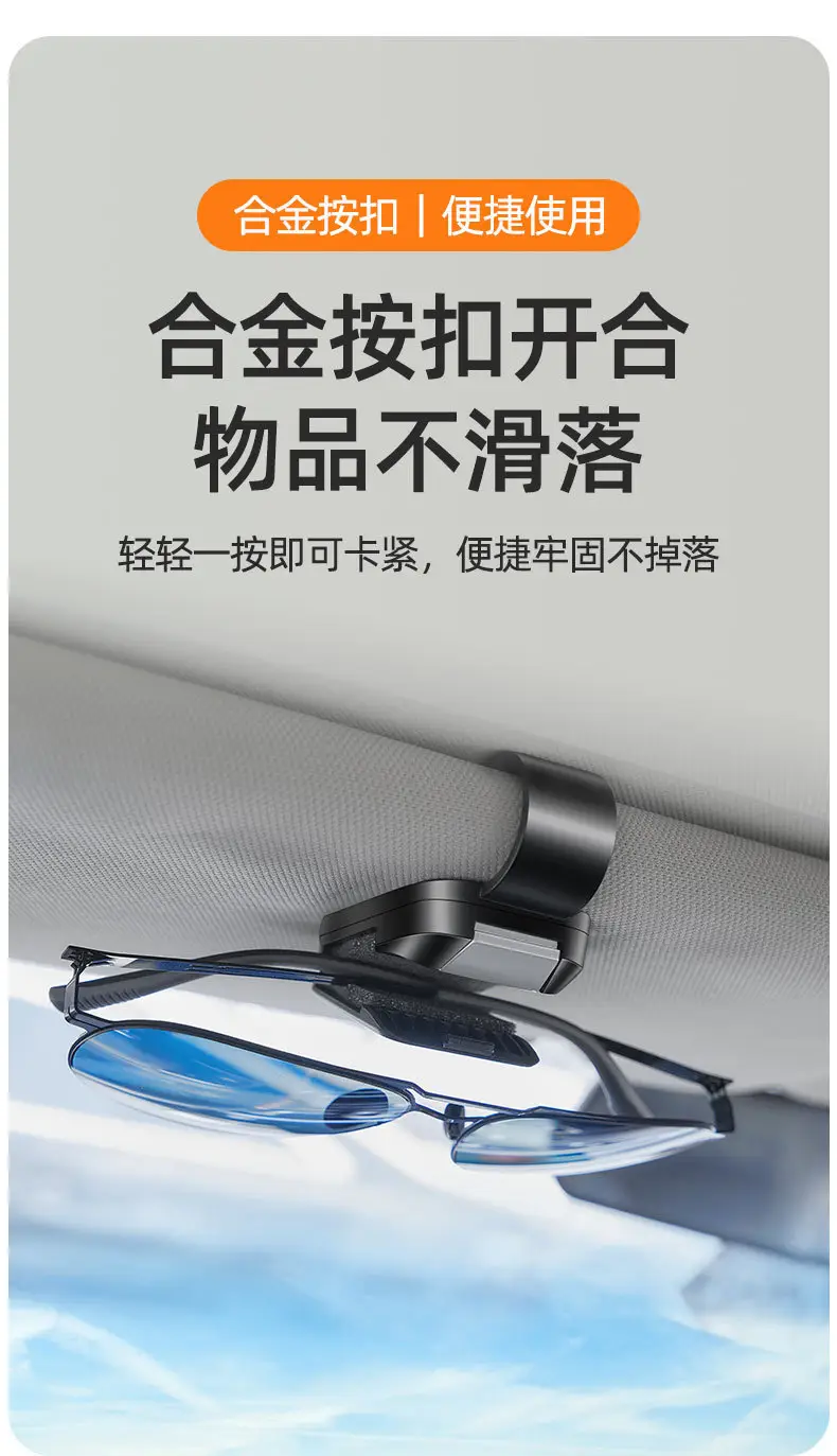 Dark Blue S07 Car Glasses Clip Sunglasses Clip High End Automotive — feature 5