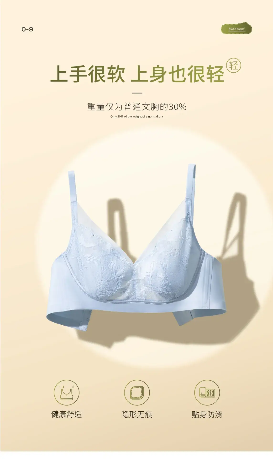 Summer Lace Bra French Large Light Blue β feature 12
