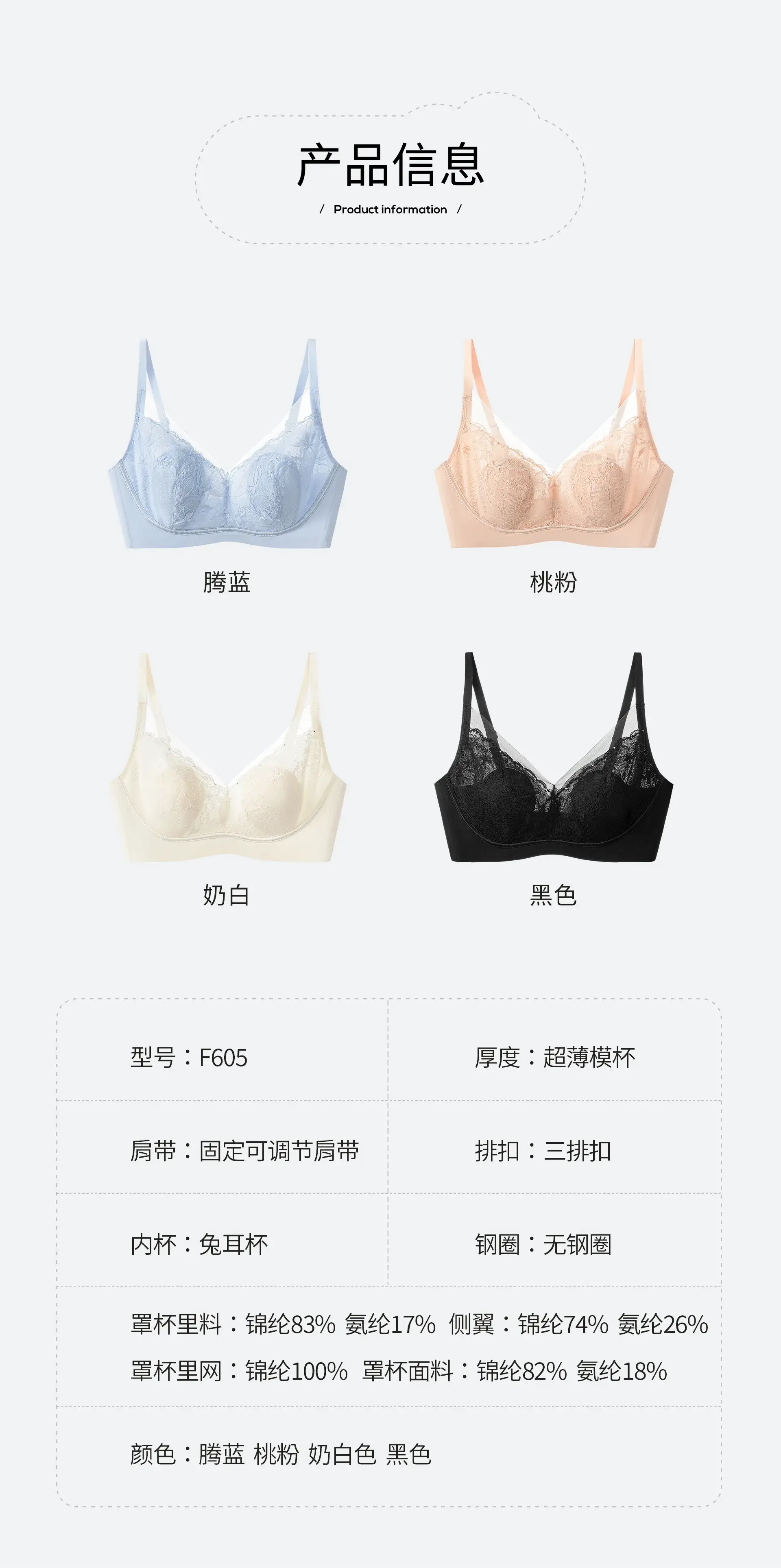 Summer Lace Bra French Large Light Blue β feature 20