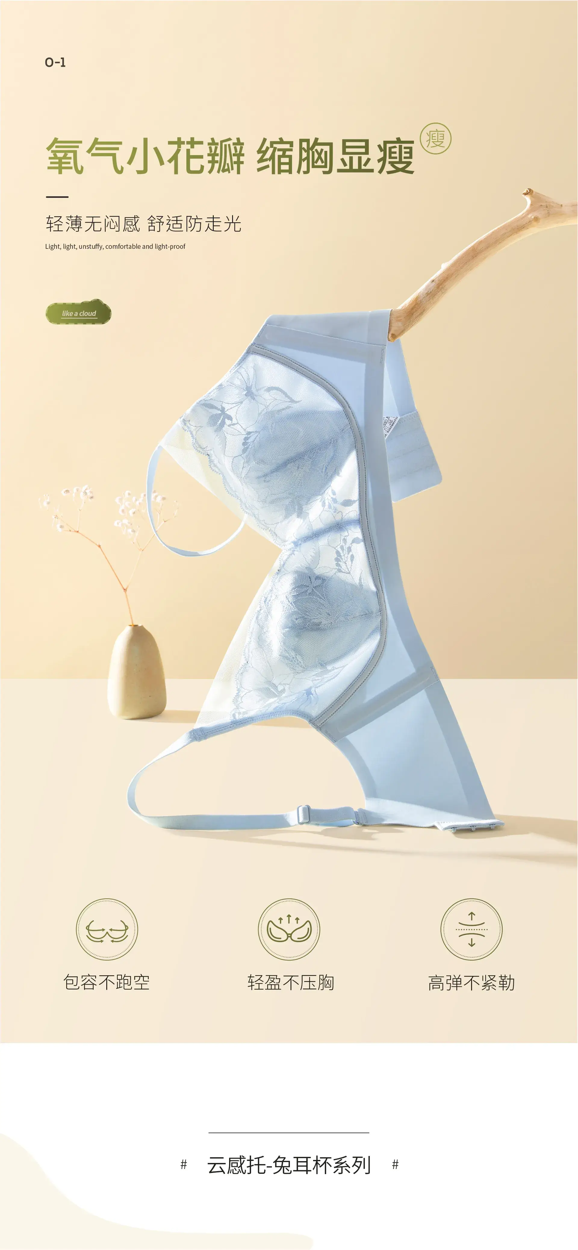 Summer Lace Bra French Large Light Blue β feature 3