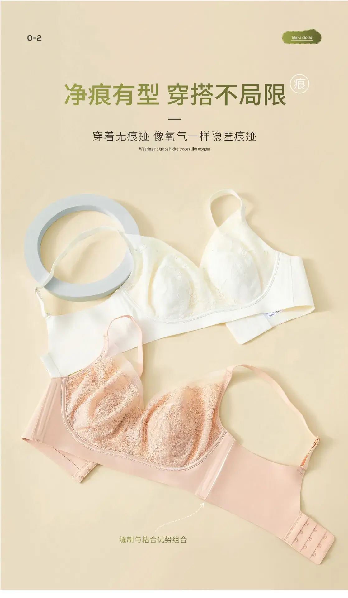 Summer Lace Bra French Large Light Blue β feature 4