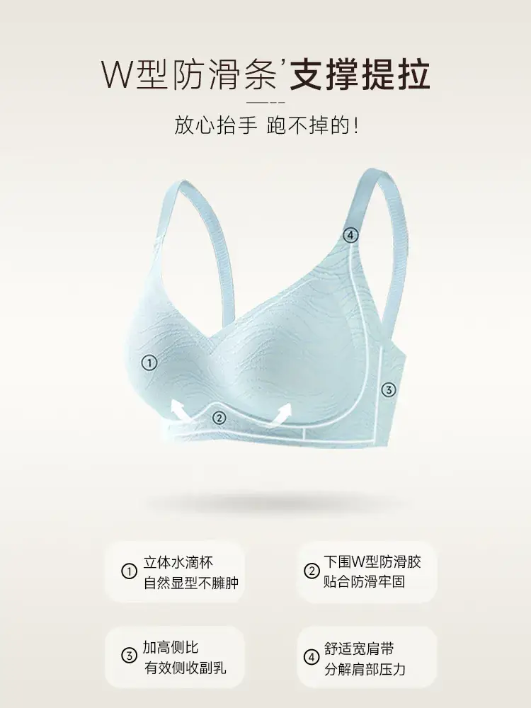 Naked Jelly Soft Supportive Bra for Women — feature 2