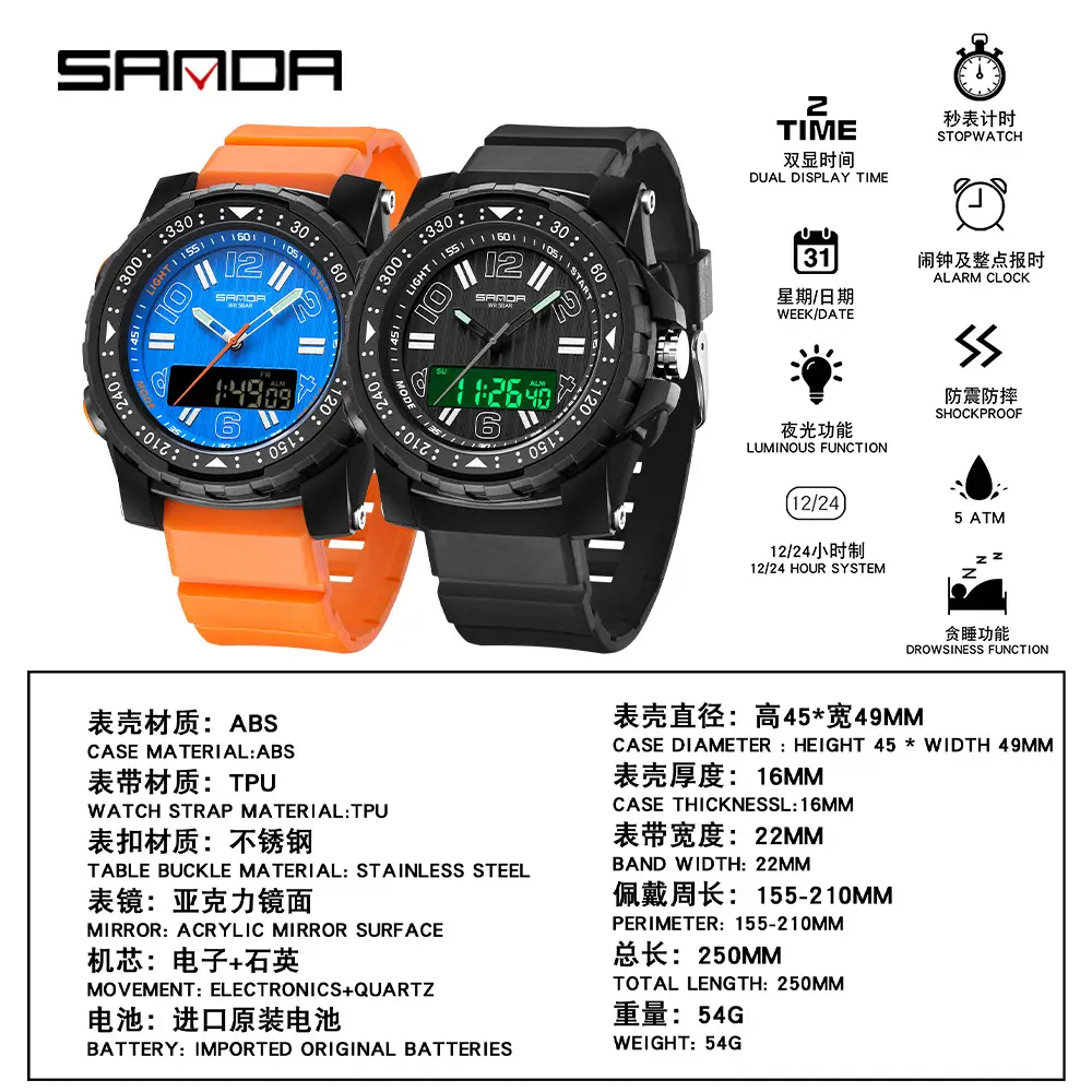 Sanda Cross-border Waterproof Dual Display Sports Watch