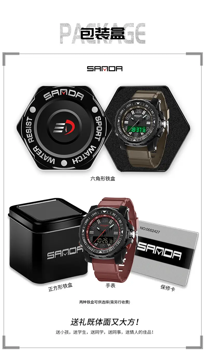 Sanda Cross-border Waterproof Dual Display Sports Watch — feature 24